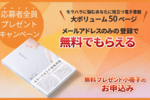 無料プレゼント小冊子のお申込み